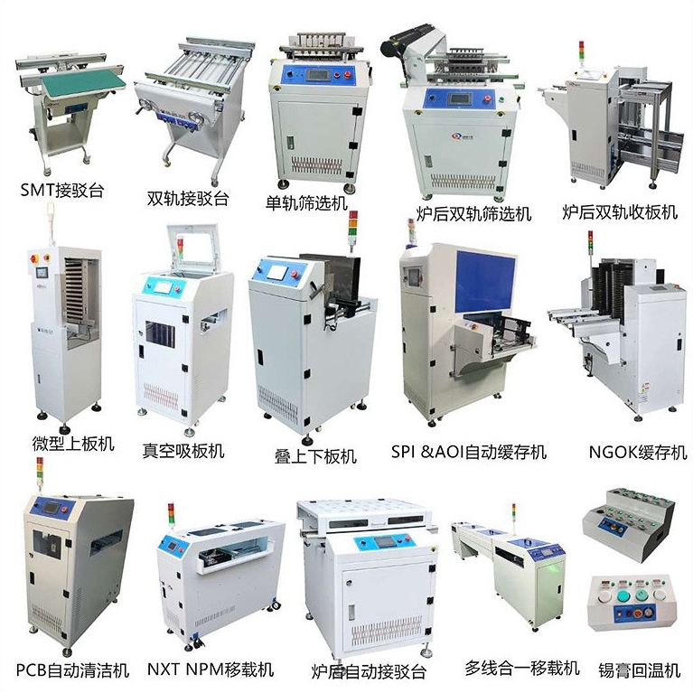 在SMT上板機(jī)、移載機(jī)、噴涂機(jī)行業(yè)要學(xué)習(xí)什么